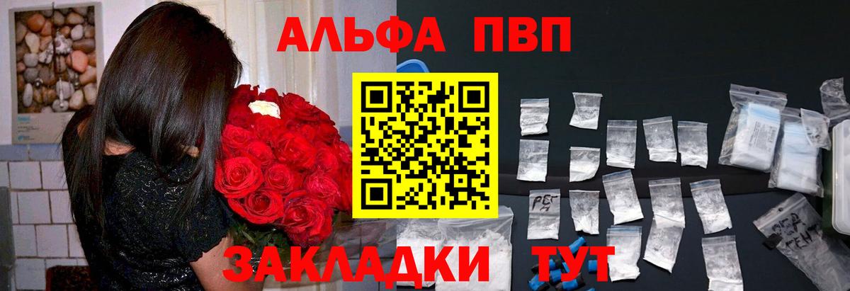 Альфа ПВП Соль Десногорск