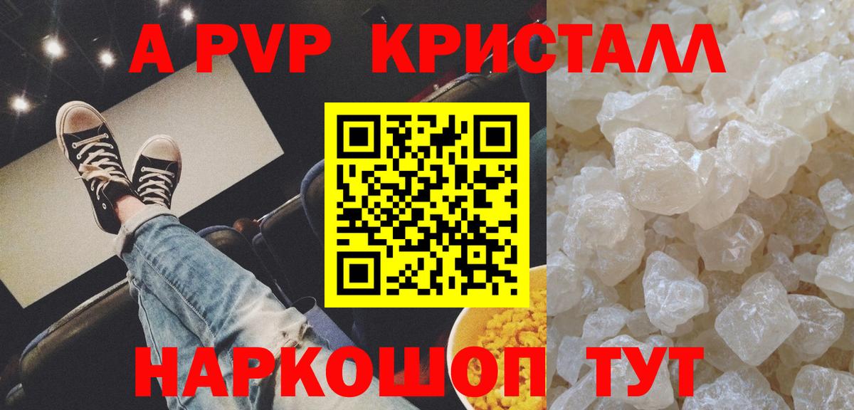 Alpha PVP  Вход с VPN  Альфа ПВП VHQ  A-PVP СК КРИС  Десногорск  А ПВП VHQ 