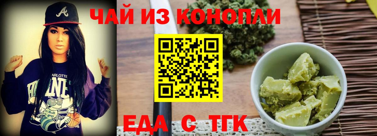 Печенье с ТГК конопля  Вход с VPN  Десногорск 