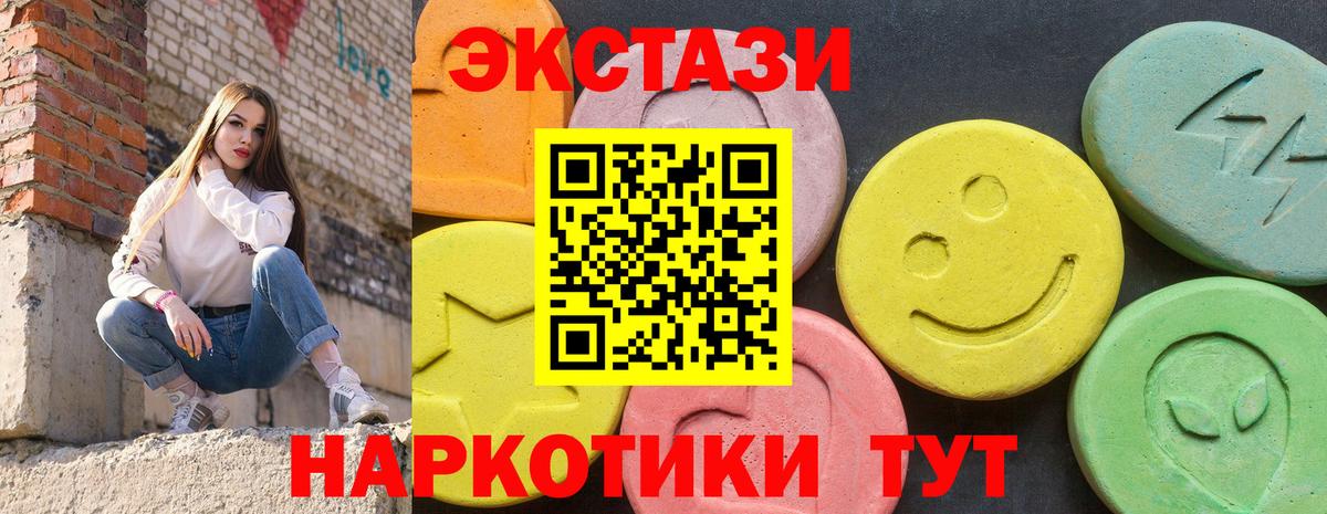 Экстази 280 MDMA  Вход с VPN  ЭКСТАЗИ 280 MDMA  Десногорск 