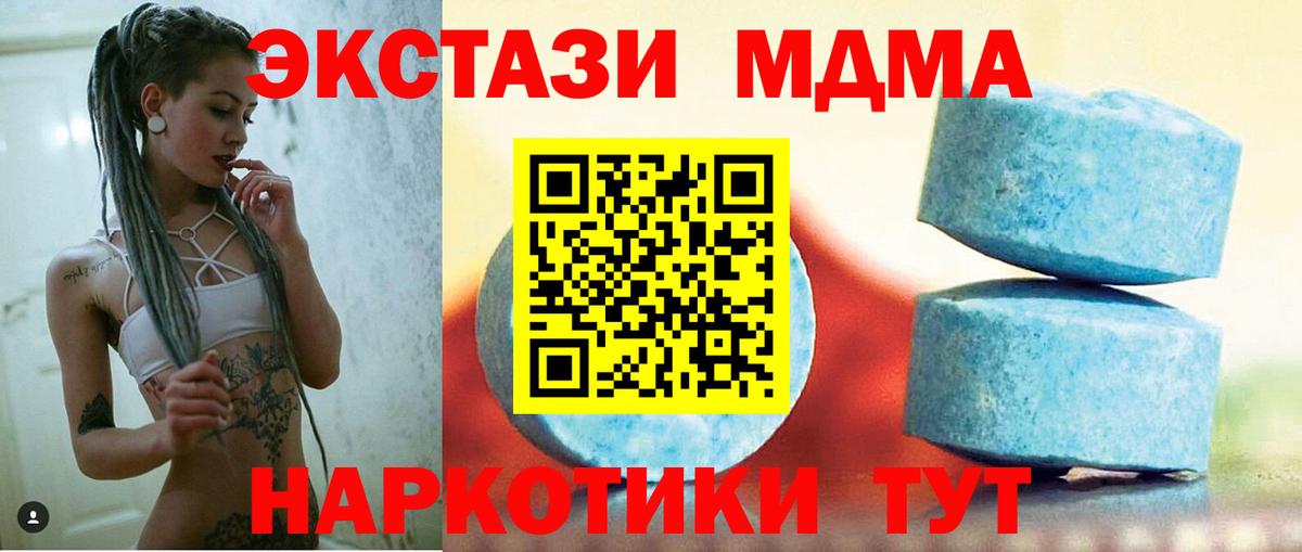 ЭКСТАЗИ 99% Десногорск