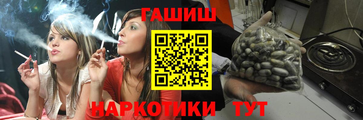 ГАШ VHQ Десногорск