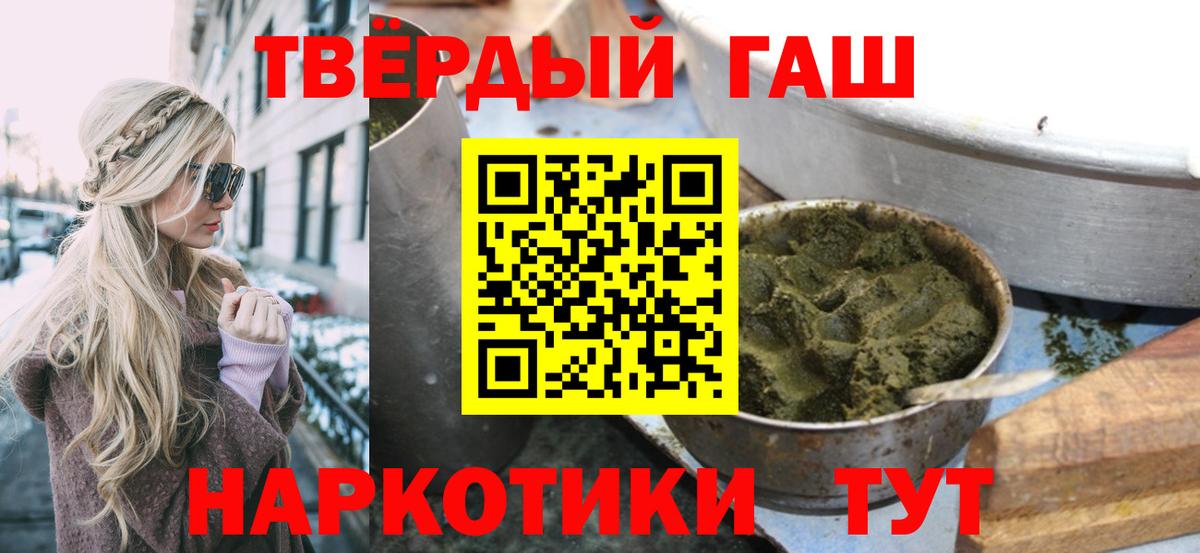 Гашиш убойный  ГАШ ice o lator  Вход с VPN  Десногорск 