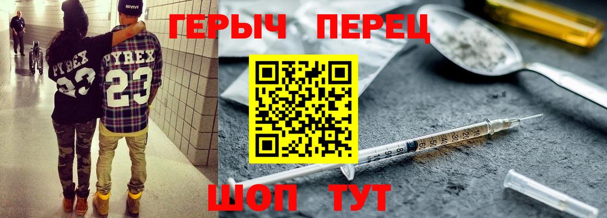 Героин афганец Десногорск