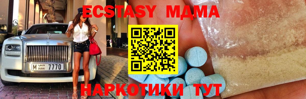 МДМА молли Десногорск