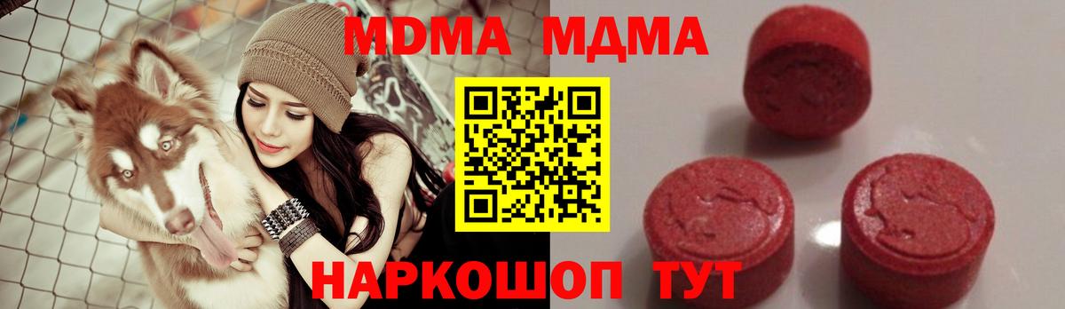 Десногорск  МДМА  Вход с VPN  МДМА Molly 