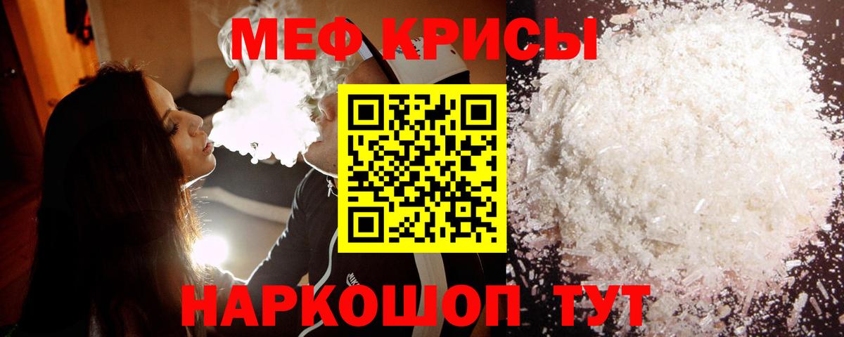 МЕФ мяу мяу  Мефедрон VHQ  Мефедрон  дарнет шоп  Десногорск  Вход с VPN 