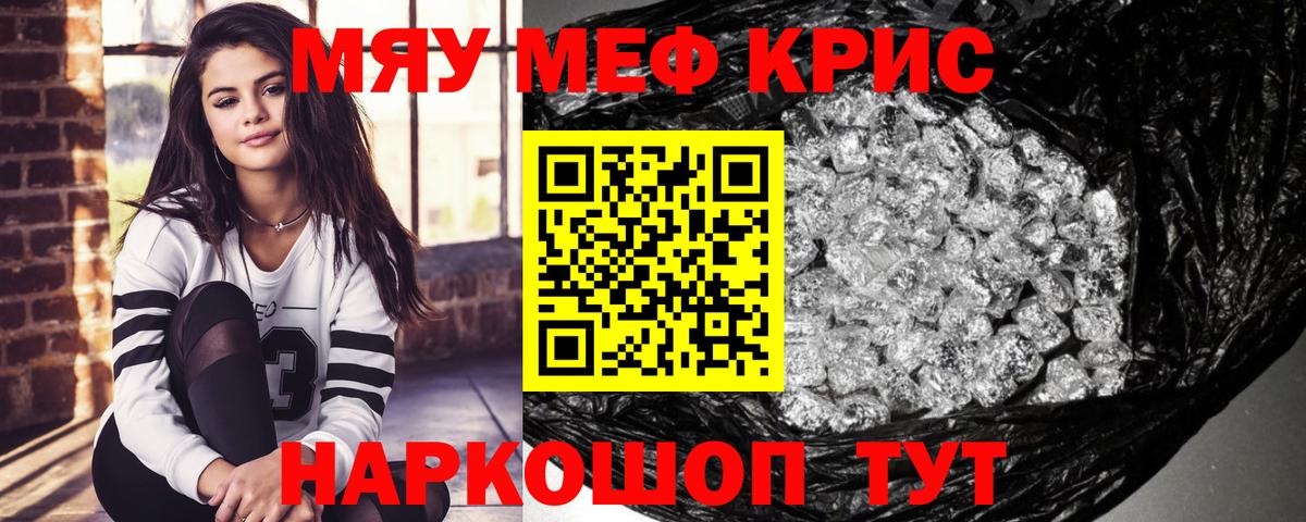 Меф  Десногорск