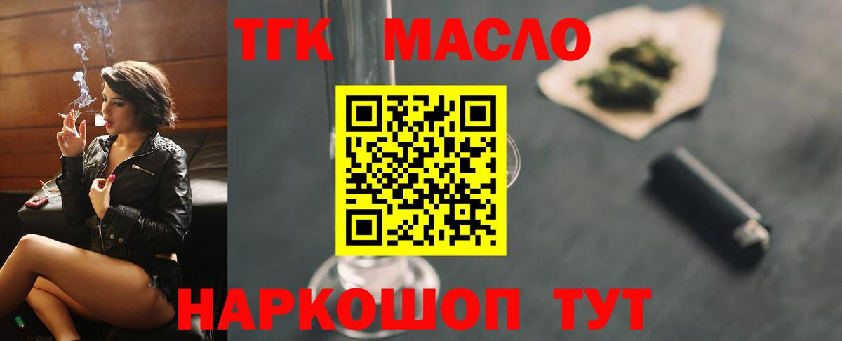 Десногорск  mega ссылки  Вход с VPN  Дистиллят ТГК THC oil 