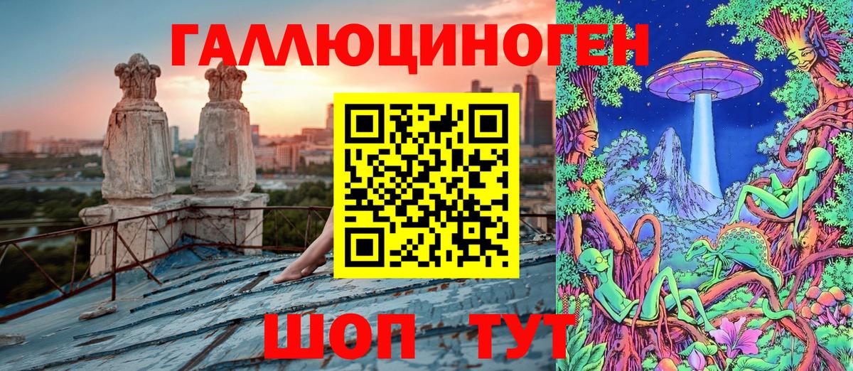 Псилоцибиновые грибы ЛСД  Вход с VPN  Десногорск 